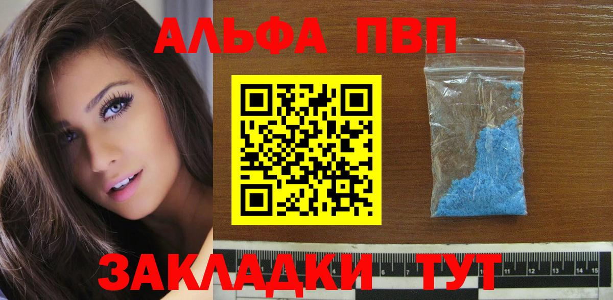 Alpha-PVP СК Новоуральск