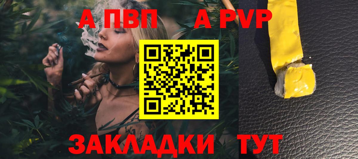 Alfa_PVP Crystall  Вход с VPN  Alpha-PVP СК  Новоуральск  APVP Соль 