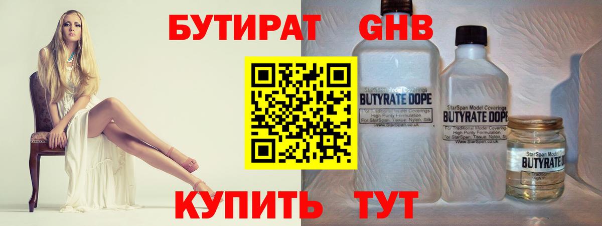 БУТИРАТ оксана  Вход с VPN  Новоуральск 