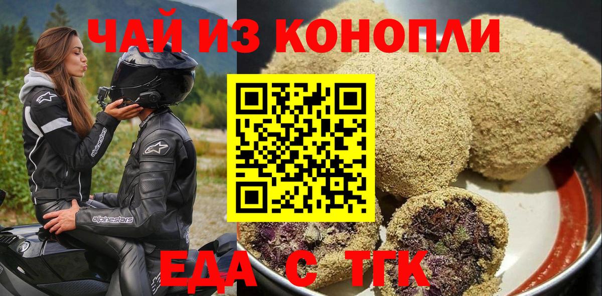 Новоуральск  Canna-Cookies конопля  Вход с VPN 