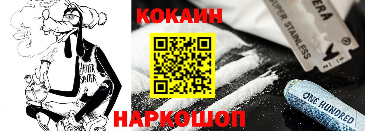 COCAIN Колумбийский  Вход с VPN  продажа наркотиков  Новоуральск  КОКАИН Эквадор  КОКАИН 