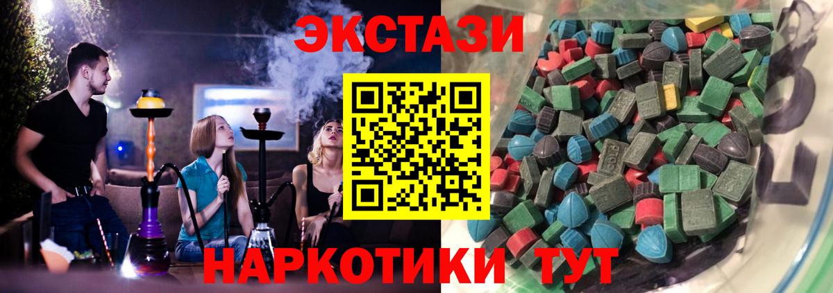 Ecstasy  ЭКСТАЗИ Philipp Plein  Новоуральск  Вход с VPN  Ecstasy mix 