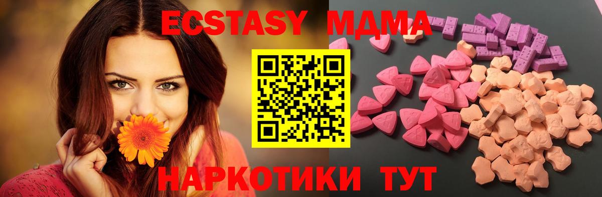 Экстази таблы Новоуральск
