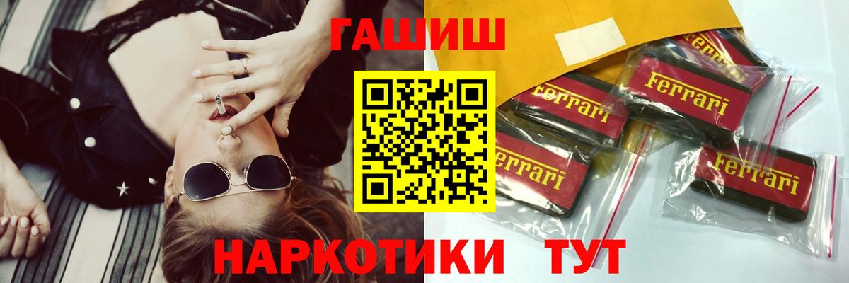 ГАШ hashish  Вход с VPN  как найти наркотики  Гашиш Ice-O-Lator  Новоуральск 