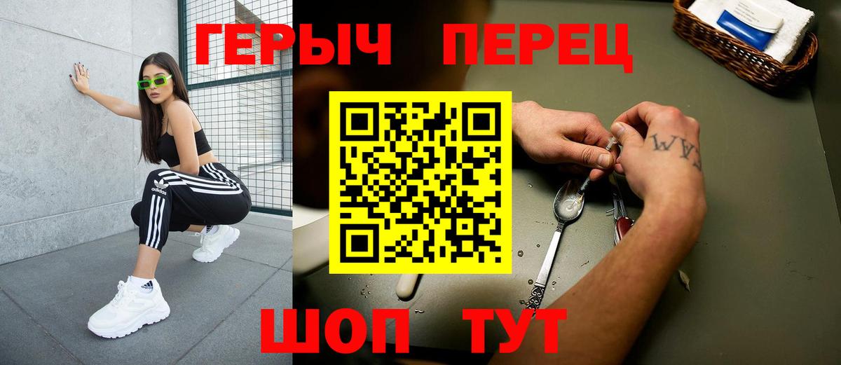 Новоуральск  Героин гречка  Вход с VPN 