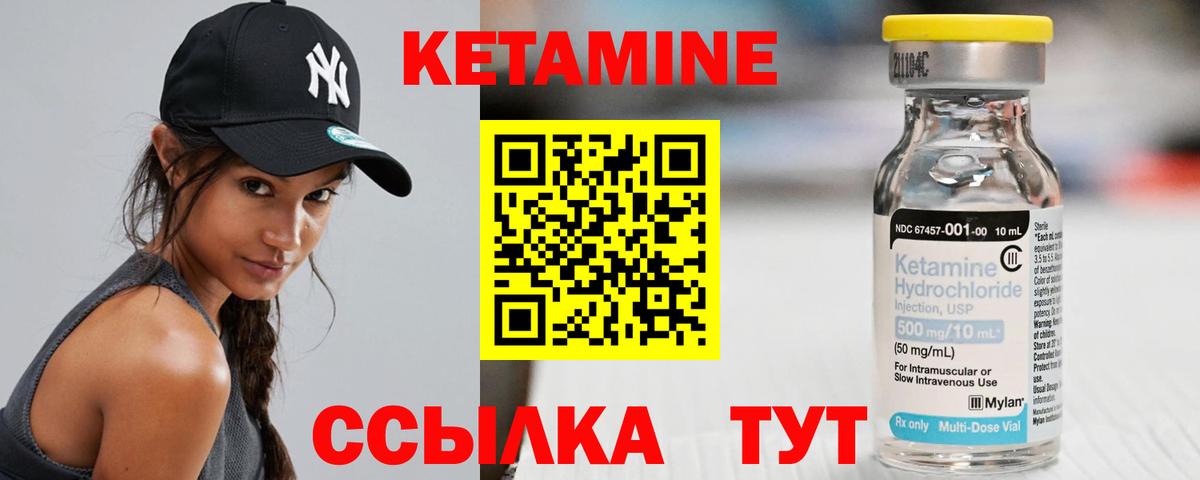 КЕТАМИН VHQ  КЕТАМИН ketamine  Вход с VPN  Новоуральск 