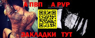 стафф Нарткала