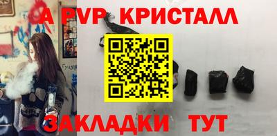 стафф Нарткала